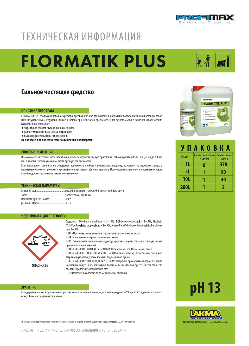 Профессиональное средство для мойки стен с сильными загрязнениями PROFIMAX FLORMATIK PLUS 10л (3091) Lakma (269696476)