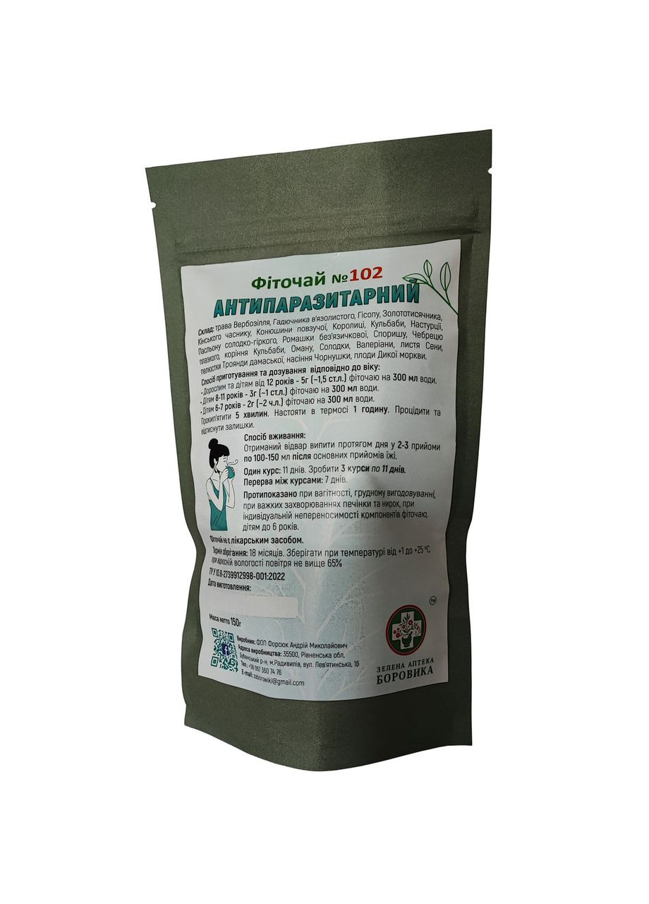 Фиточай №102 – Антипаразитарный детокс от паразитов (гельминтов), продуктов их жизнедеятельности и токсинов 150 г Зелена аптека БОРОВИКА (356733325)
