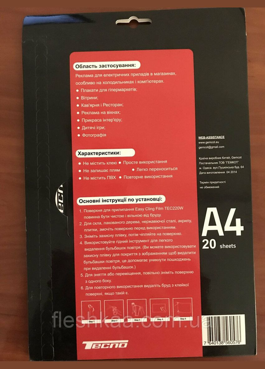 Tecno Easy Cling Film A4 20psc TEC220W No Brand Easy Cling Film TEC220W (343052624)