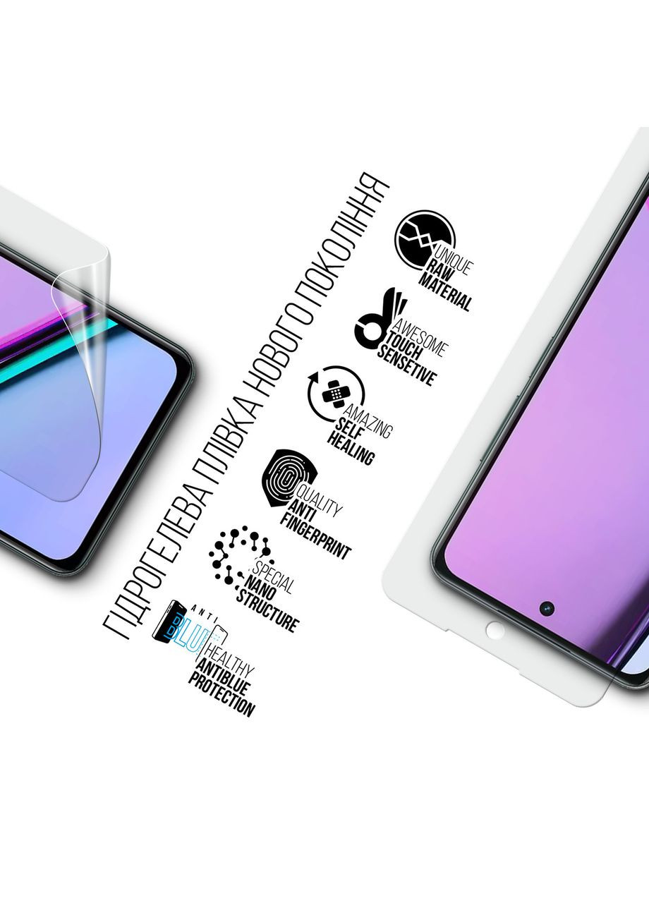Гідрогелева плівка Anti-Blue для Realme C67 4G (ARM73772) ArmorStandart (327885472)