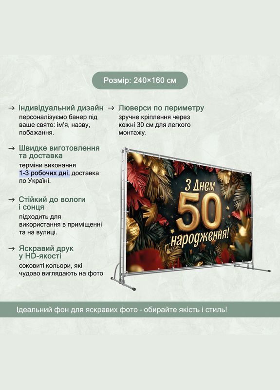 Баннер для фотозоны "С Днем рождения" | 2.4×1.6 м | Праздничный фон №42341 Vinylpex (360979750)