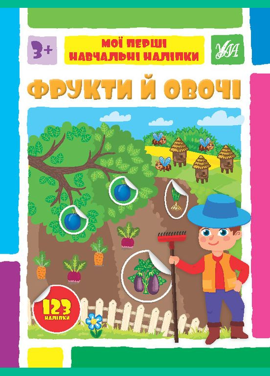 Фрукты и овощи УЛА (316124298)