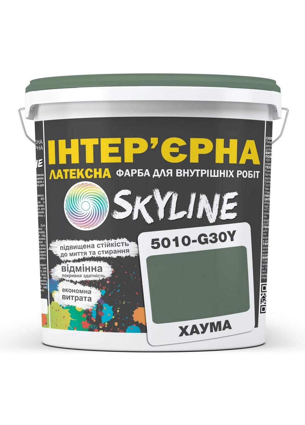 Интерьерная латексная краска 5010-G30Y 5 л SkyLine (283326540)