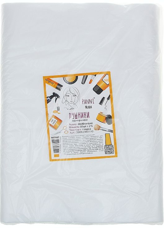 Полотенца в пачке из спанлейса 50х80 см, 50 шт., гладкие 50шт (1012400-27060570) Panni Mlada комбинированный