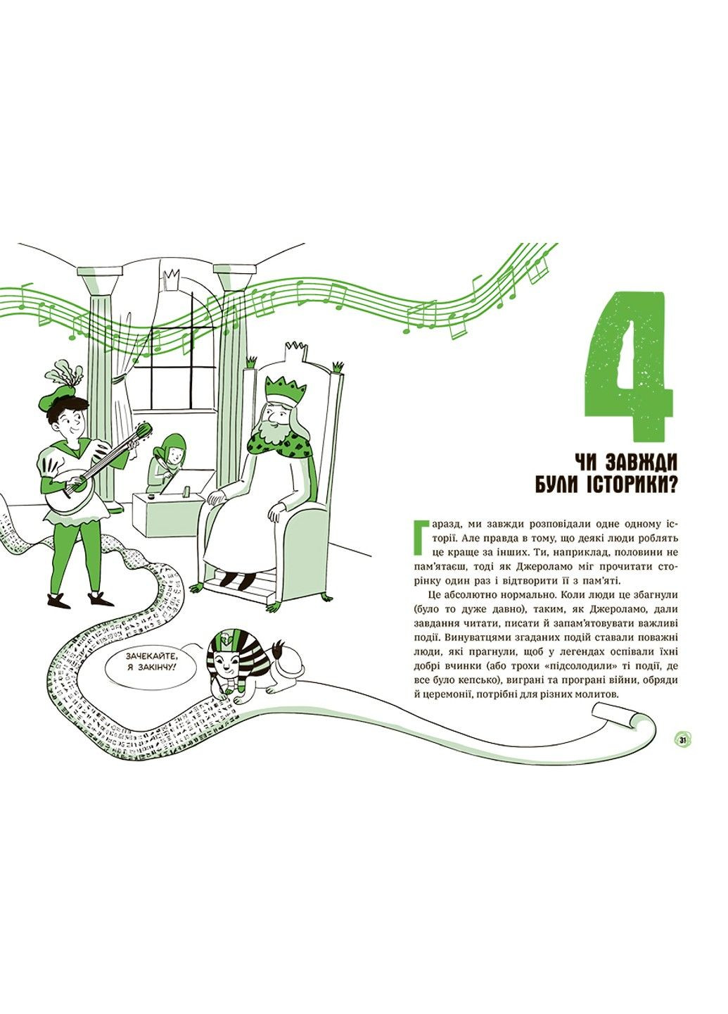 Сьогодні вже вчора? Книжка, яка пояснює все про історію Бакаларіо П’єрдоменіко, Тадья Федеріко, Бруно Майда РАНОК (297214385)