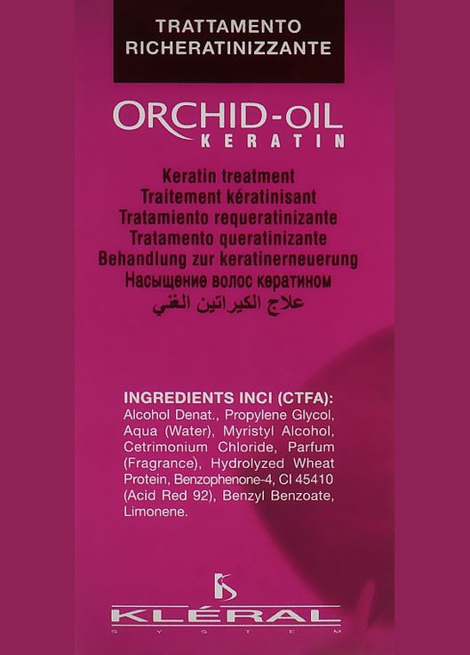 Ампули з олією орхідеї для зміцнення і живлення волосся Orchid Oil Vials 1шт (129469-23979935) Kleral System (368655183)