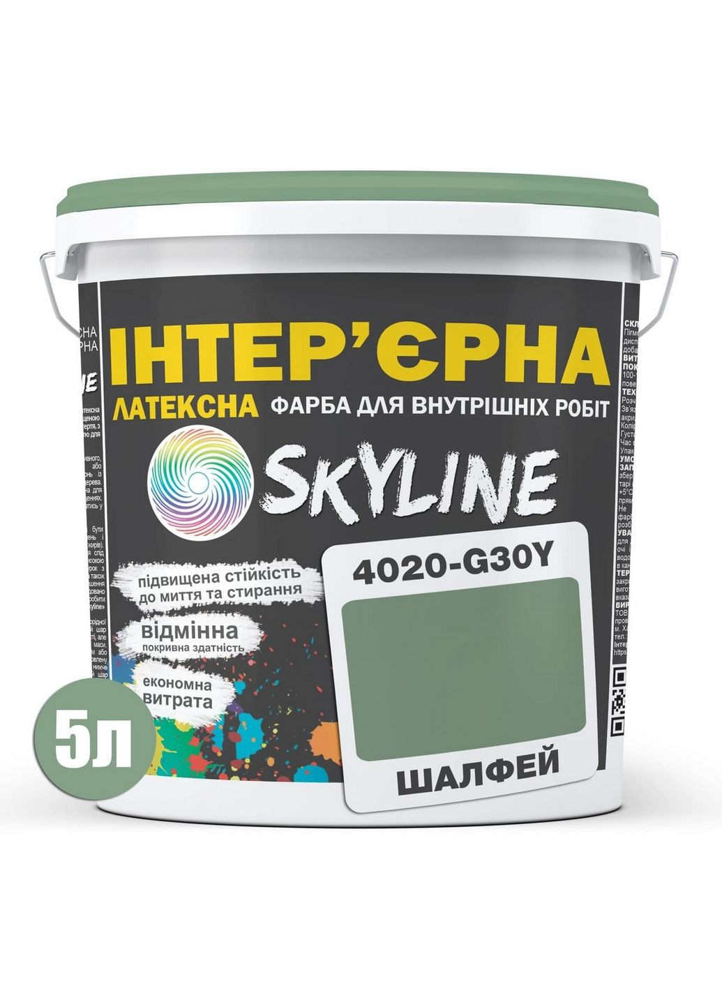 Краска Интерьерная Латексная 4020-G30Y Шалфей 5 л SkyLine (283327197)