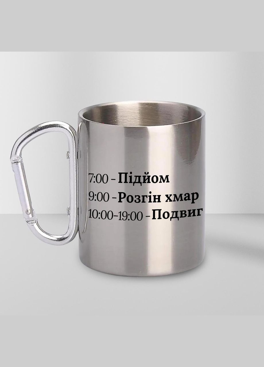 Чашка металлическая с принтом "Подвиг" 300 мл с карабином, серебристая No Brand (324434208)
