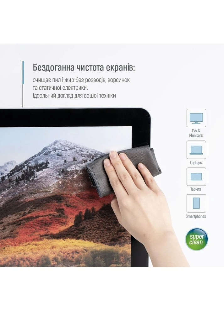 Набір для очищення електроніки великий 550 мл та 2 мікрофібри (CW-5500) Colorway (398298319)