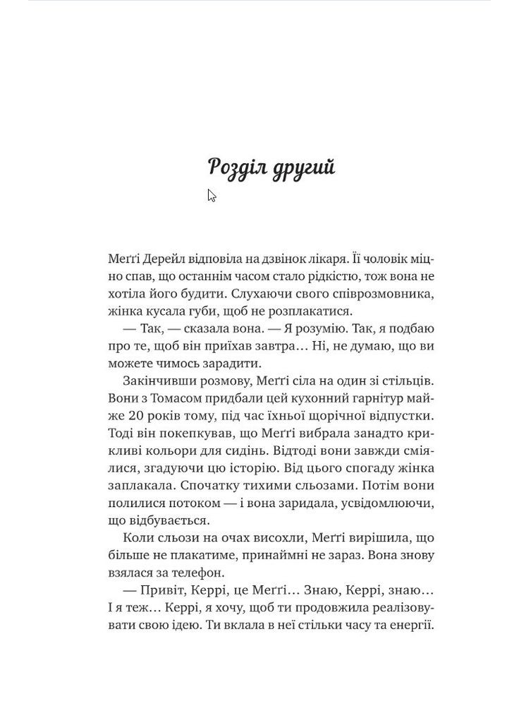 Велика п'ятірка для життя - Джон Стрелекі (9786171707146) Виват (319875357)