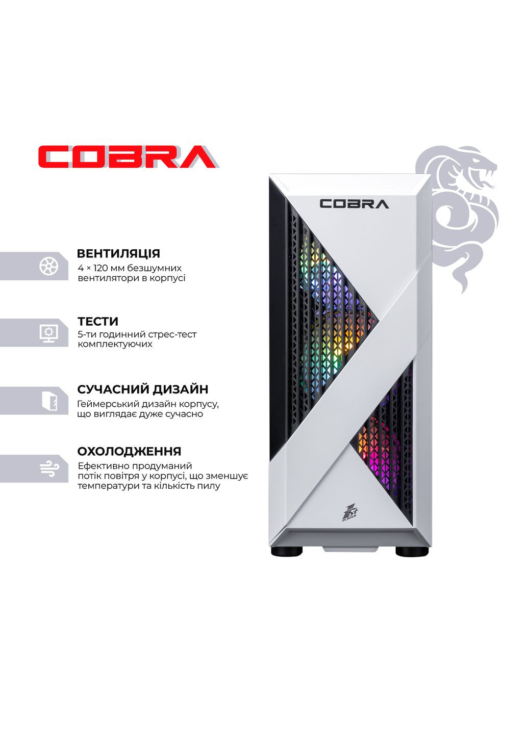 Персональный компьютер Advanced (A45.16.H1S2.35.22298) Cobra (366831984)