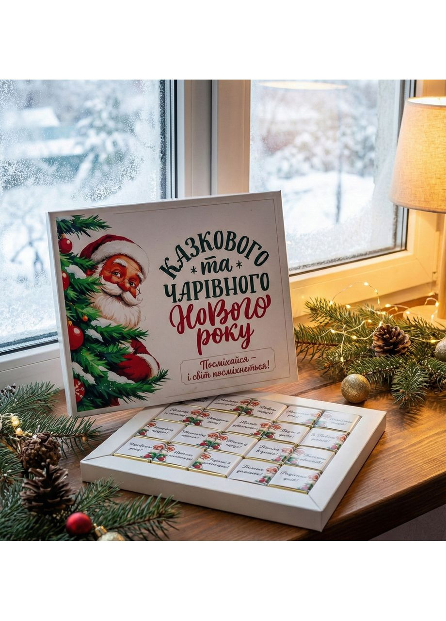 Шоколадний набір Казкового та чарівного Нового Року Чорний Shokolife (372055053)