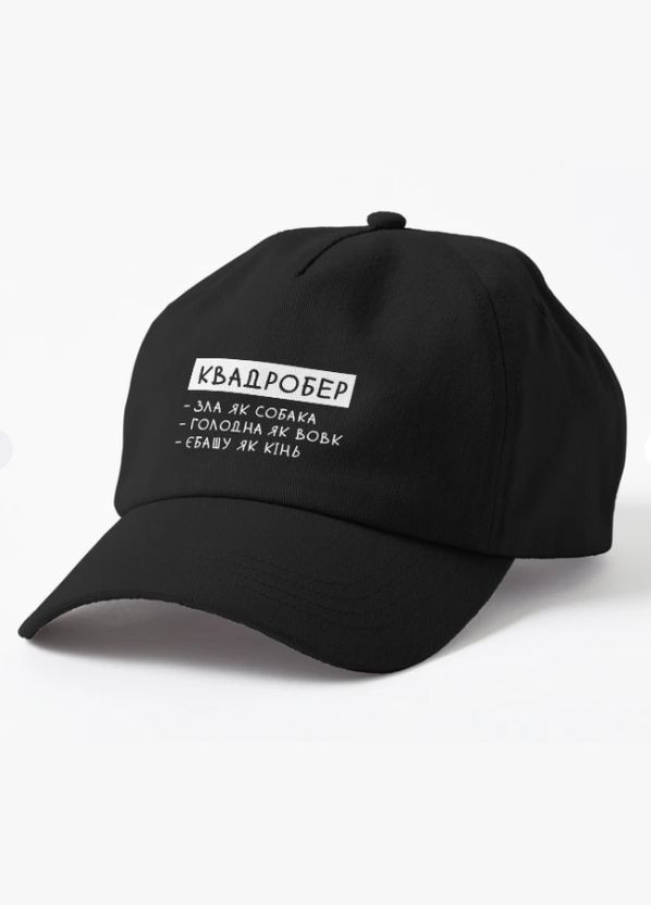 Кепка Унісекс з принтом Квадробер зла як собака Malfini (318402161)