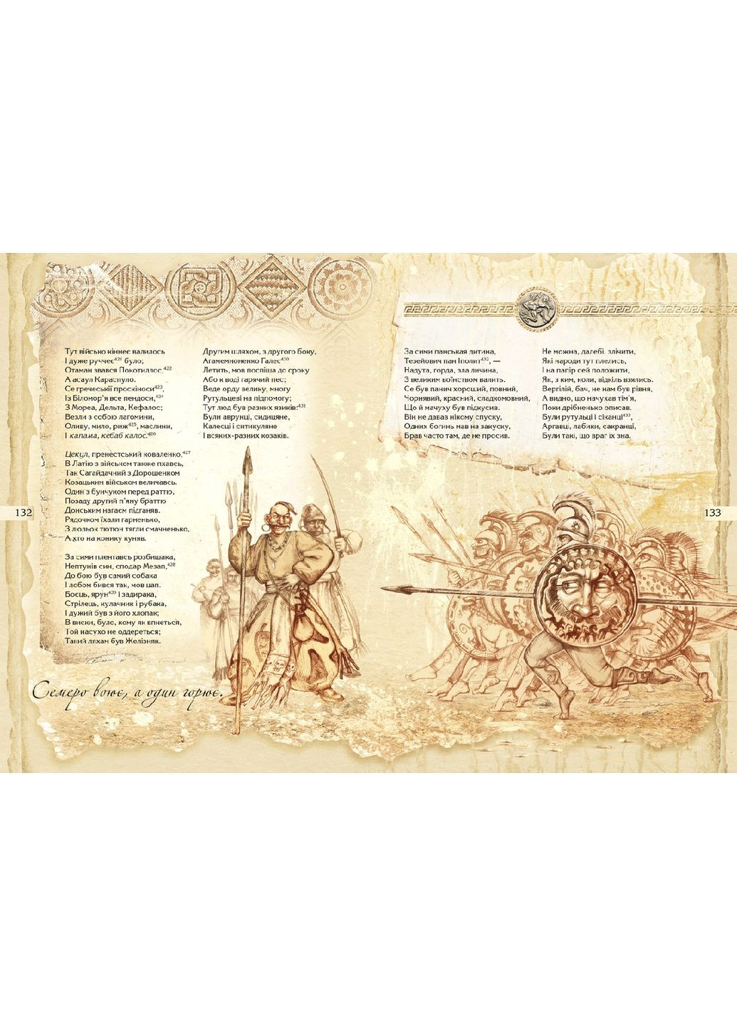 Книга Энеида. Уникальное, коллекционное издание премиум – класса (на украинском языке) No Brand (322122112)