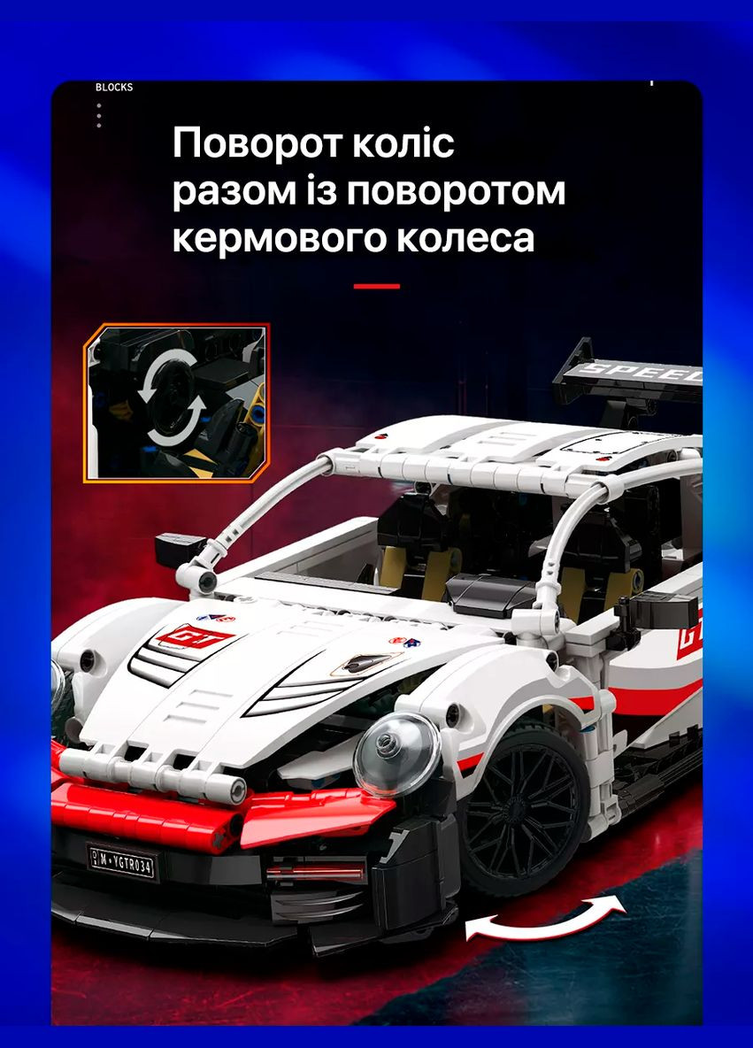Конструктор автомобильный Porsche 911 GT3 RS на дистанционном управлении с мотором от Technic 1202 деталей MoYu (329720962)