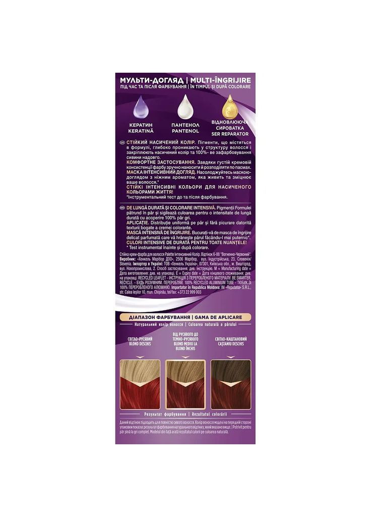 Краска для волос ICC 6-88 Огненно-красный, 110 мл Palette 2031617 (366529855)