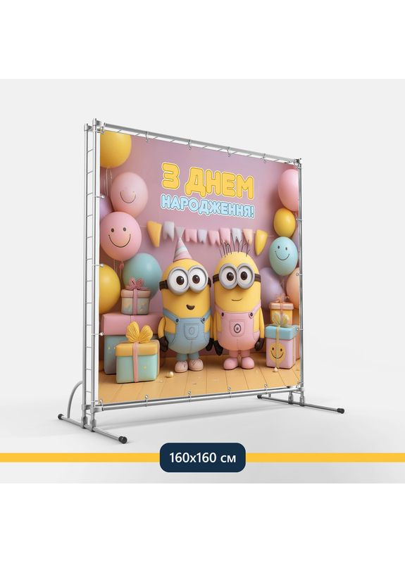 Банер для фотозони «Міньйони» | Фотозона на день народження | 160x160см, №44155 Vinylpex (360983066)