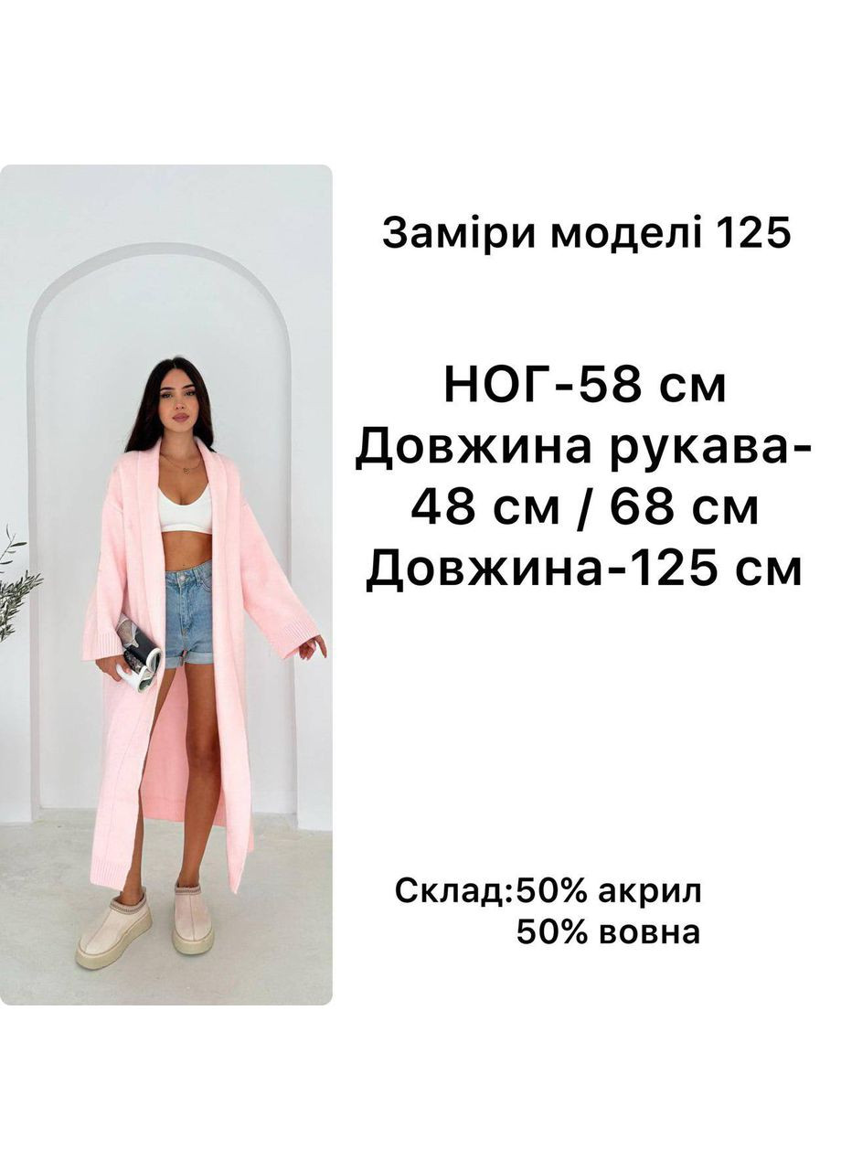 Довгий в’язаний кардиган без застібки Україна (356676884)