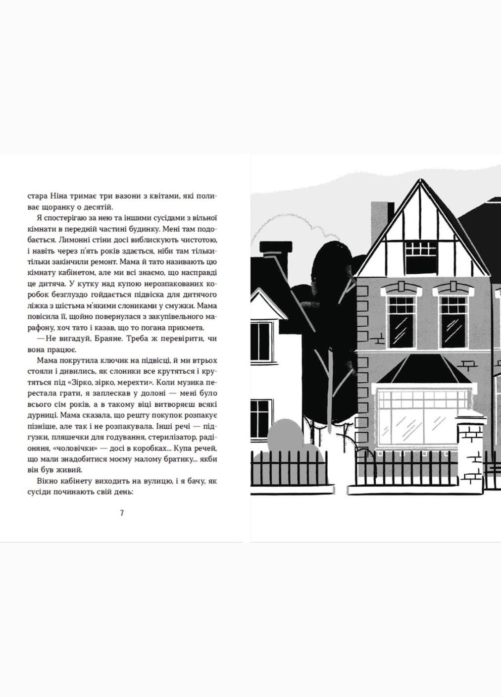 Книга Мальчик Золотая Рыбка. Автор – Лиза Томпсон (ВСЛ) Видавництво Старого Лева (338873632)