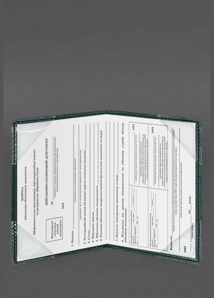 Кожаная обложка для военного билета (под военно-учётный документ) 7.4 А5 зелёная (A-028780) BlankNote (328961673)