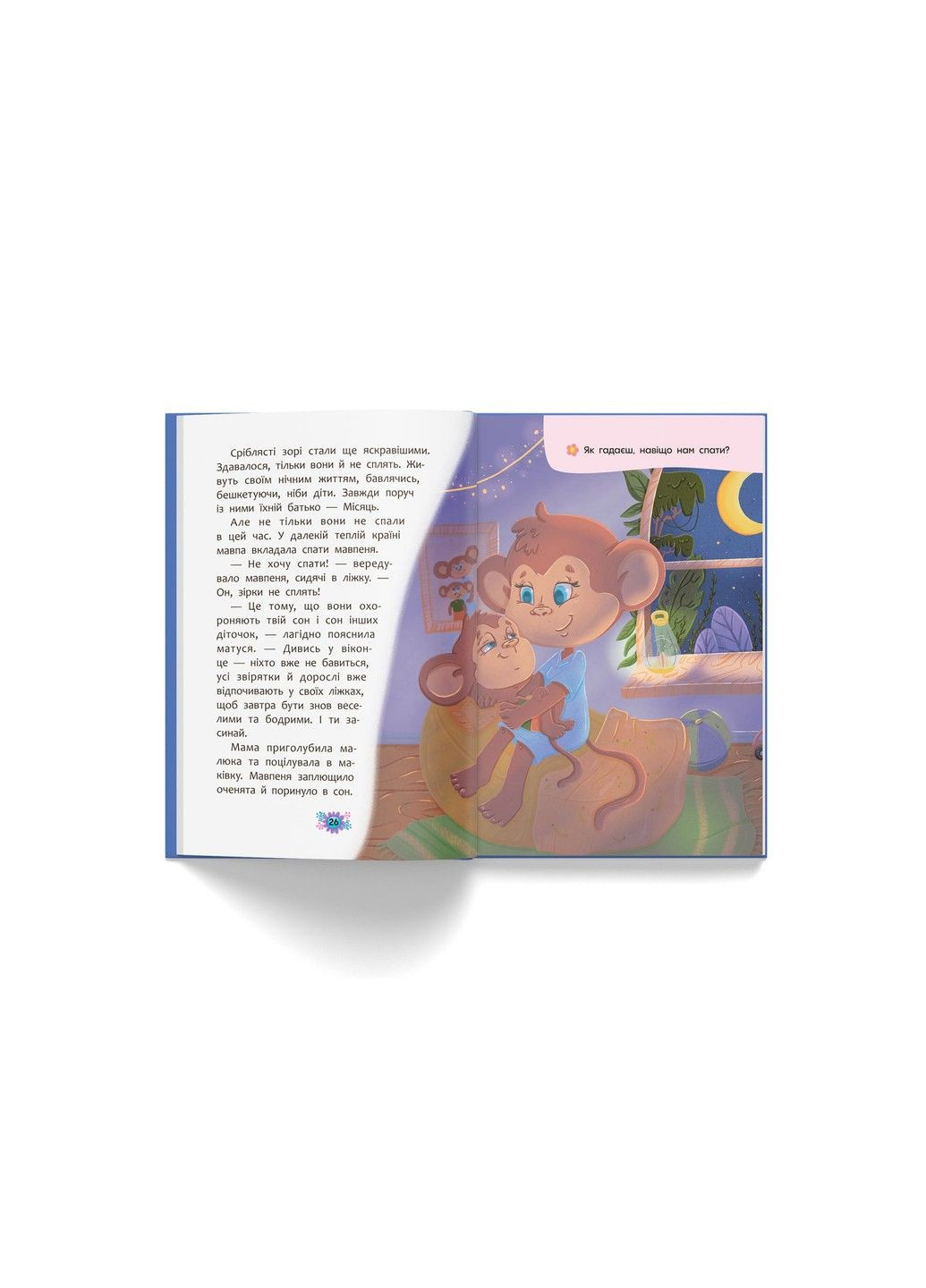 Полезные сказки. Сказки для засыпания. Елена Йигитер Кристалл Бук (305063916)