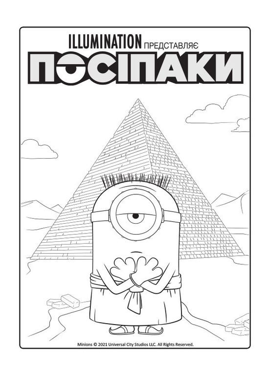 Посипаки. Тайны древнего мира No Brand (359374448)