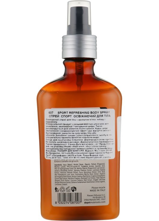 Освежающий спрей для тела 607 Sport Refreshing Body Spray 200ml (664555-146567) Depot (368612016)