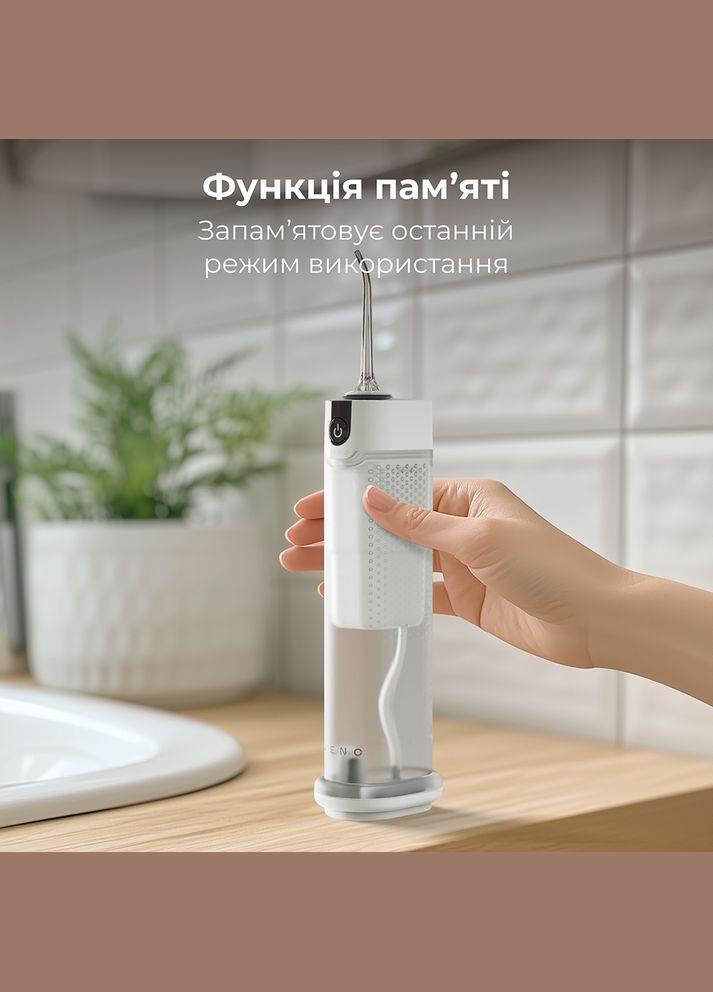 Іригатор DI3 (ADI0003) AENO (327792698)