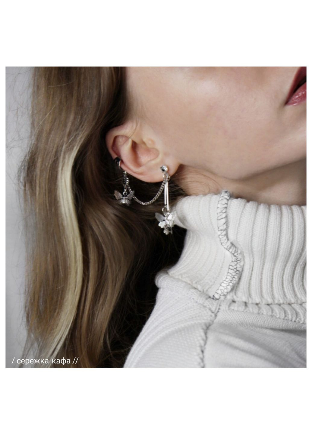 Сережки кафи з підвісками метеликів асиметричні казкові на ланцюжку ніжні кліпси y2k панк естетика корейський стиль готика тренд No Brand (337715898)