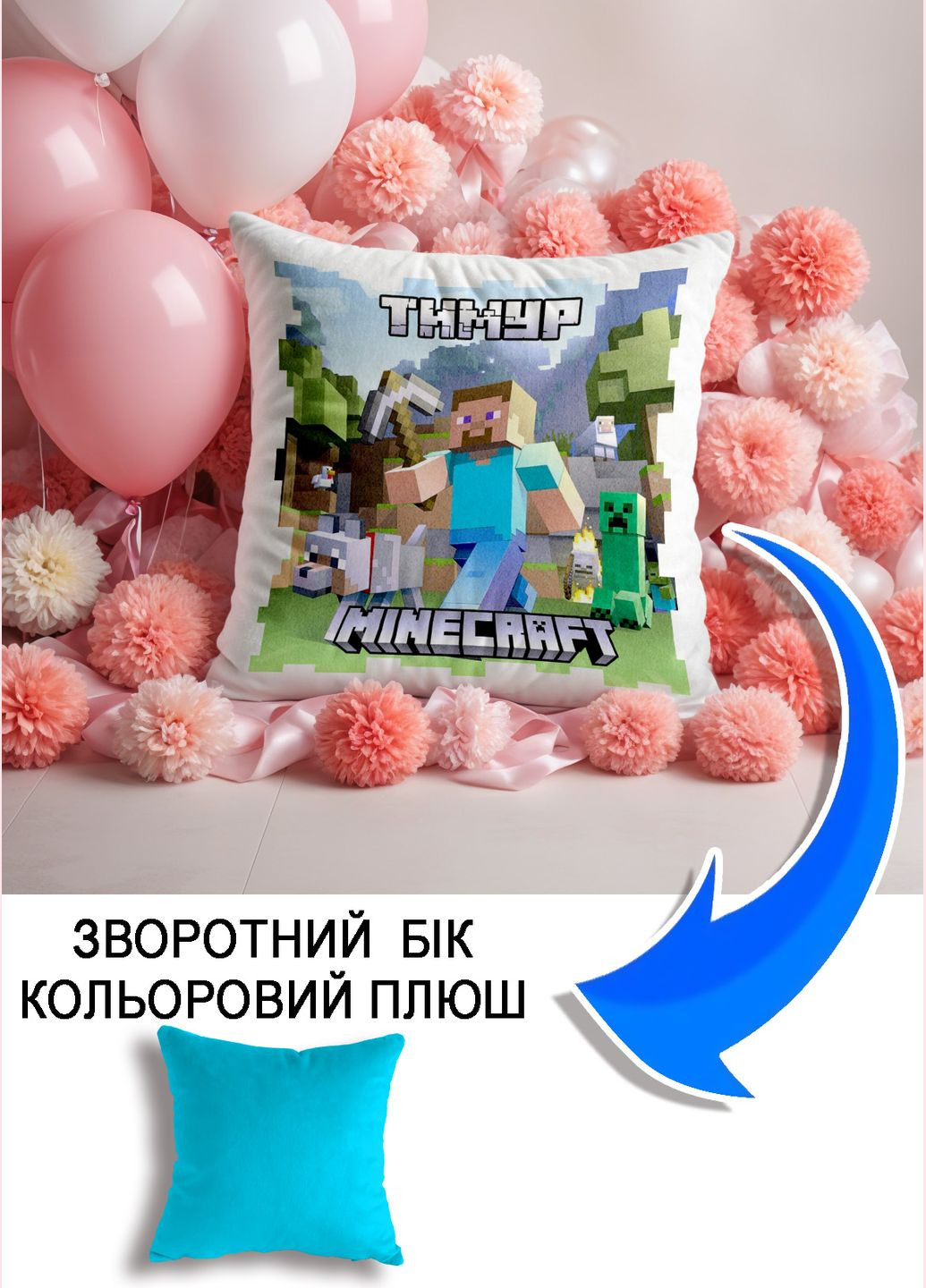 Подушка плюшева Мерч Крафт Дизайн з принтом minecraft 3 імя Тимур блакитний плюш квадратна 33х33 см No Brand подушка (322535259)