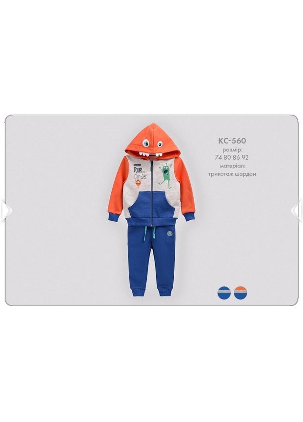 Оранжевый костюм спортивный на мальчика Бембі