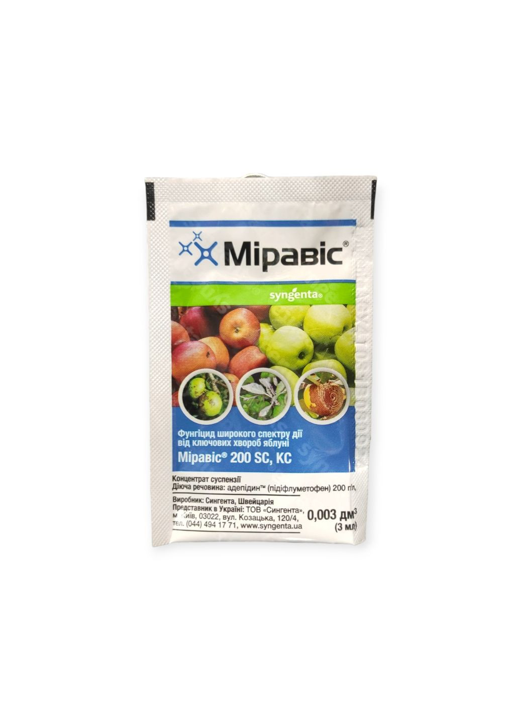 Фунгіцид Міравіс 3мл (1820996106) Syngenta (331157830)