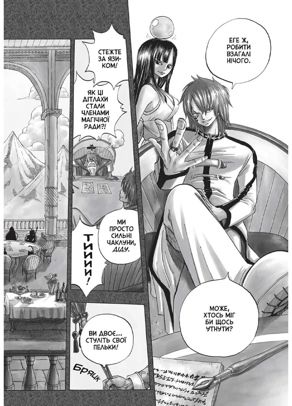 Fairy Tail. Том 1 Артбукс (370073956)