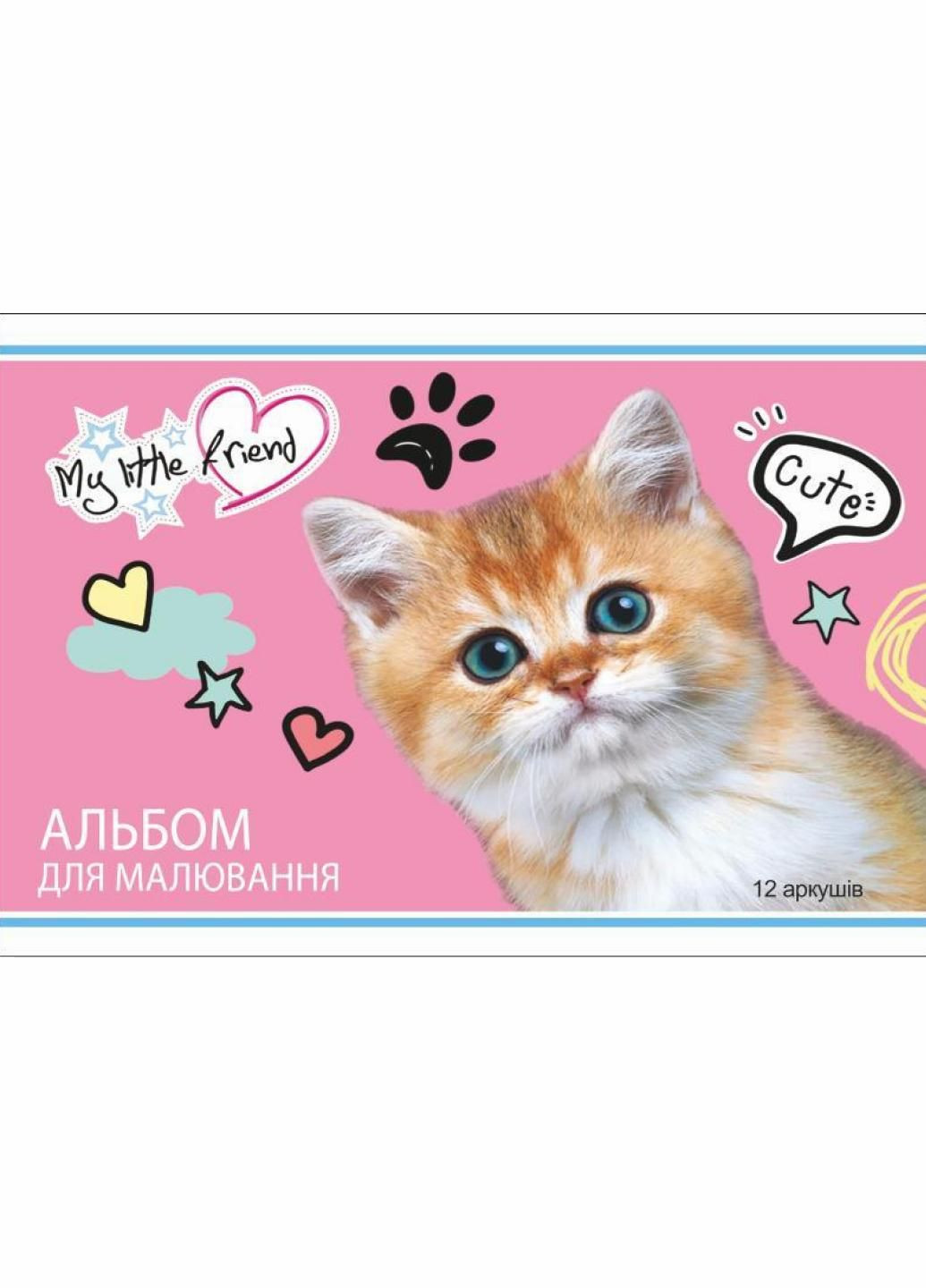 Альбом для малювання 12 аркушів А4 на скобі. 20 шт/уп. Cute. RLN10023 Руслан (293849417)