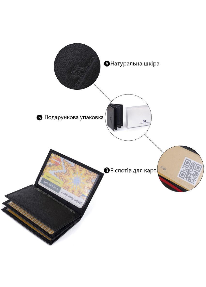 Визитница-книга 19213 Черная st leather (329146488)