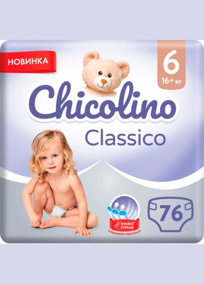 Підгузки Chicolino classico розмір 6 (16+ кг) 76 шт (268143417)