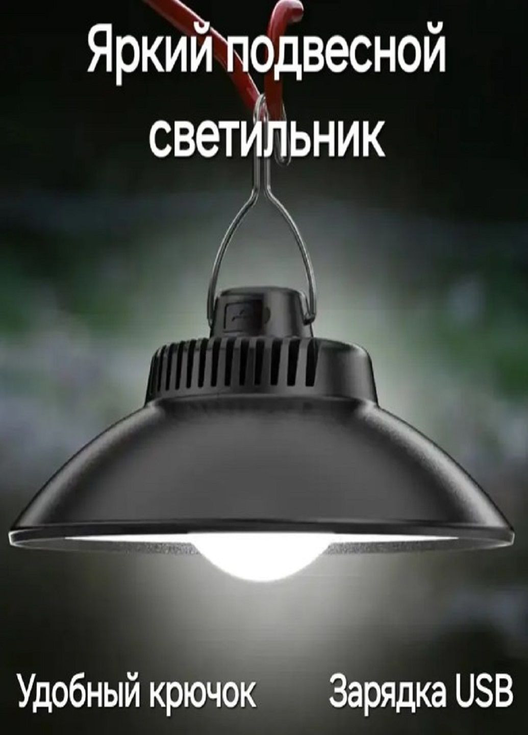 Кемпинговый светильник лампа Rablex RB-705 подвесной фонарь с аккумулятором черный VTech (299712270)