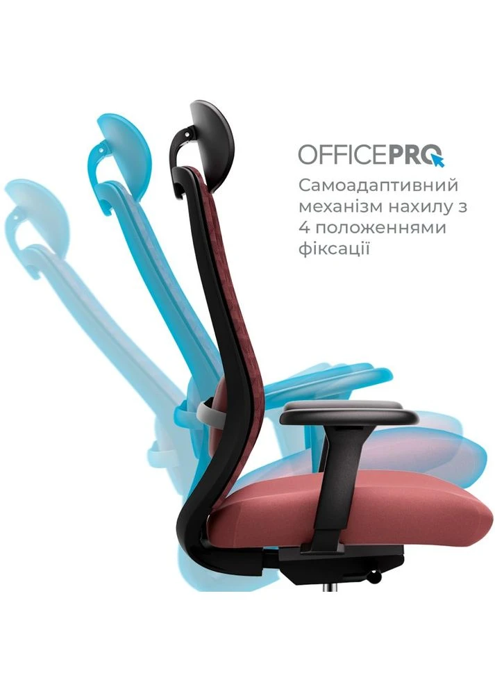 Крісло Omnis OC640R OfficePro (403175926)