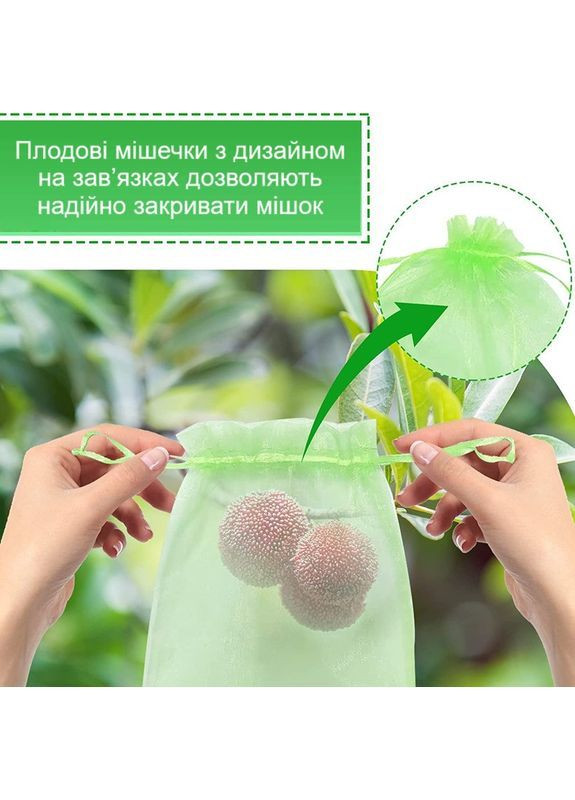 Садовые сетчатые мешочки для защиты плодов 30×20 см двойные завязки набор 10 шт светло-зеленые No Brand (370287186)