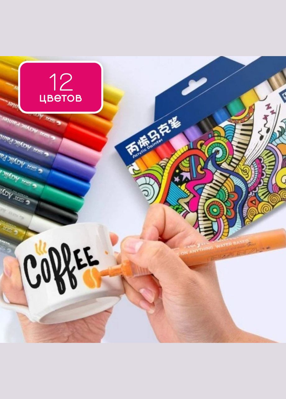 Набір акрилових маркери для малювання на різних поверхнях 12 кольорів 2мм, Художній набір STA (337342299)
