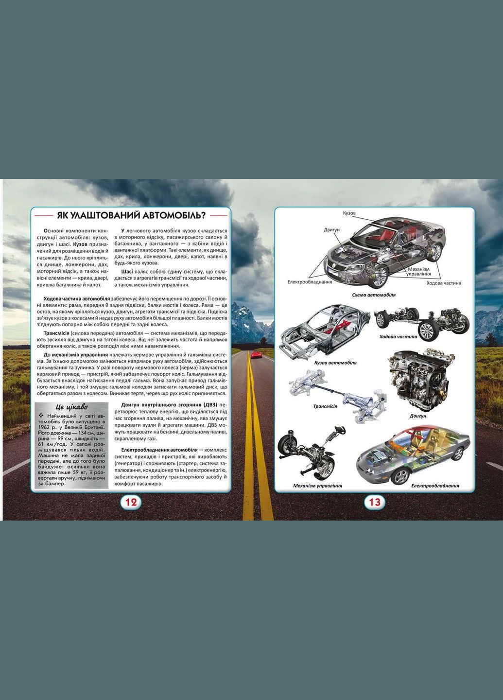 Ви маєте це знати. Усе про все Кристал Бук (316082963)