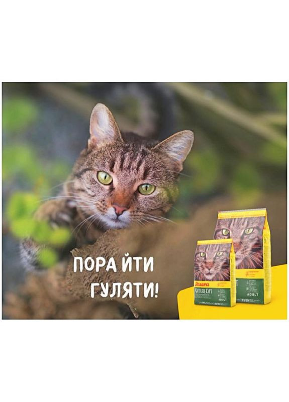 NatureCat Сухий корм для дорослих котів беззерновий 10 кг Josera (280901190)