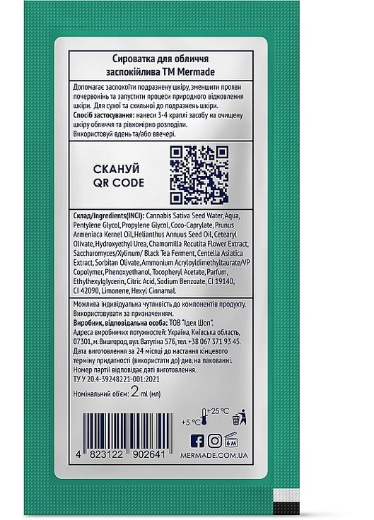 Успокаивающая сыворотка для лица Take It Easy Centella & Kombucha Extracts (пробник) 2ml (1418124-36743070) MERMADE (368602583)