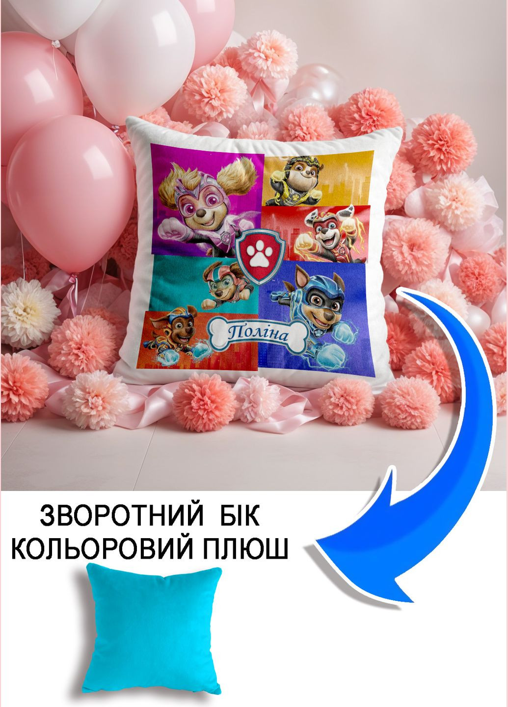 Подушка плюшевая Мерч Крафт Дизайн с принтом paw patrol 2 имя Полина голубой квадратный плюш 33х33 см No Brand подушка (322534392)