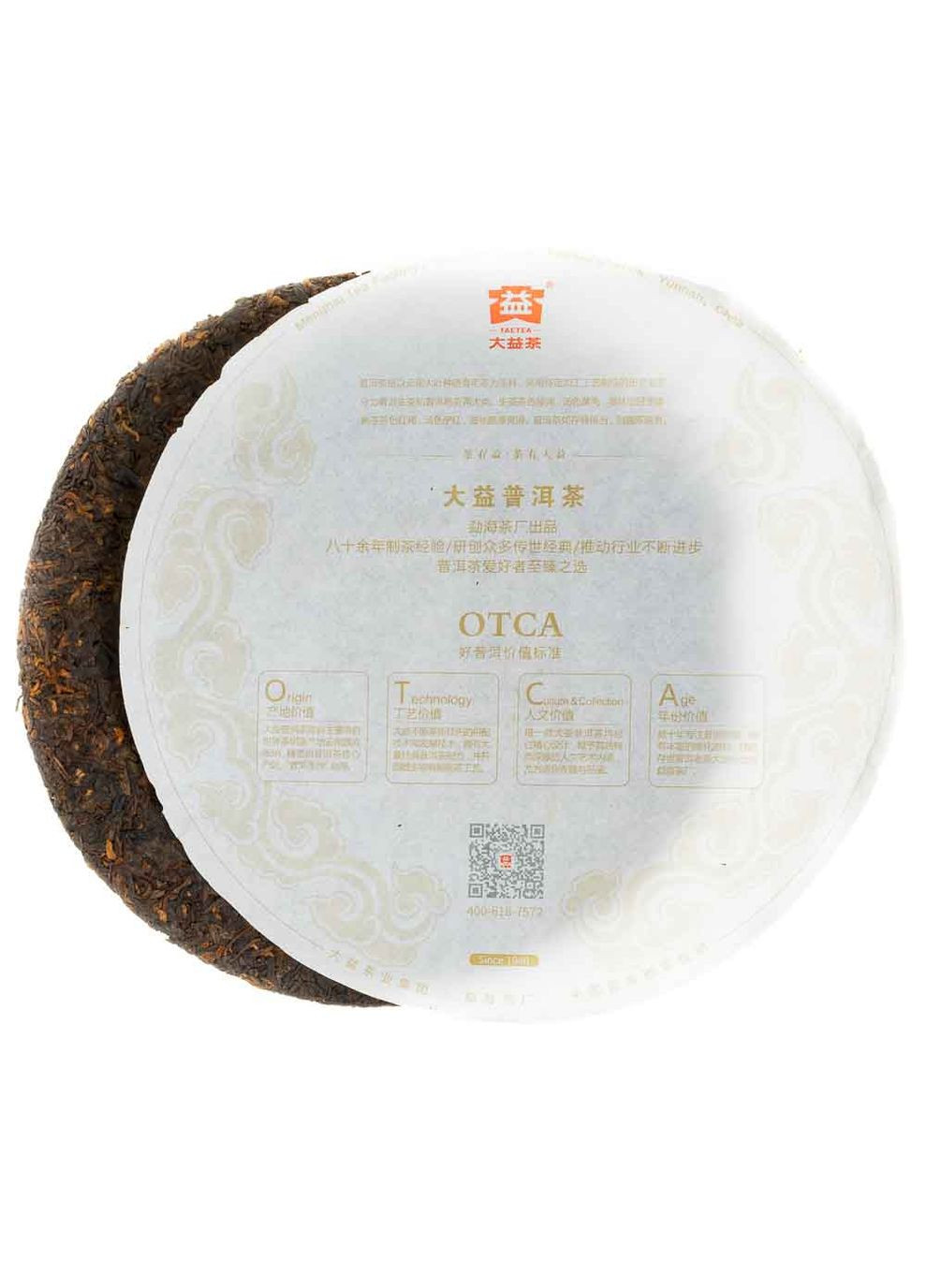 Шу Пуер Менхай Да Ї 8592 2021 р. - млинець, 357 г Menghay DaYi (305195855)