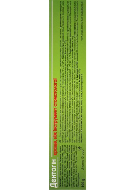 Аюрведическая безсульфатная зубная паста "Дентогин ИМ" 100g (643021-22751) Triuga (368628197)
