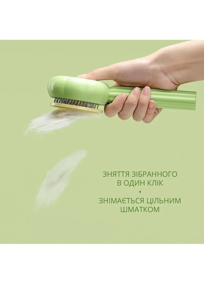 Щетка (пуходерка) для вычесывания шерсти с системой самоочистки Салатова No Brand (361669366)