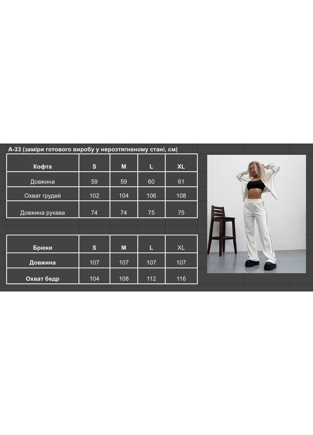 Велюровий костюм з кантом Україна (361044171)