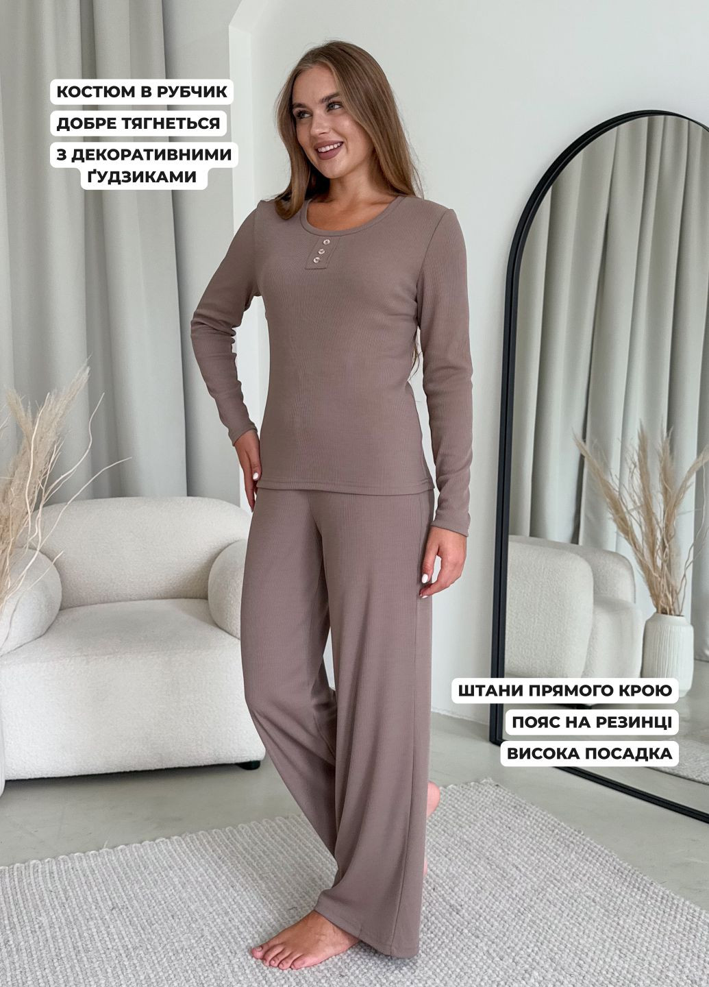 Бежева всесезон піжама в рубчик з широкими штанами (солоха в подарунок) лонгслів + брюки Merlini Матера