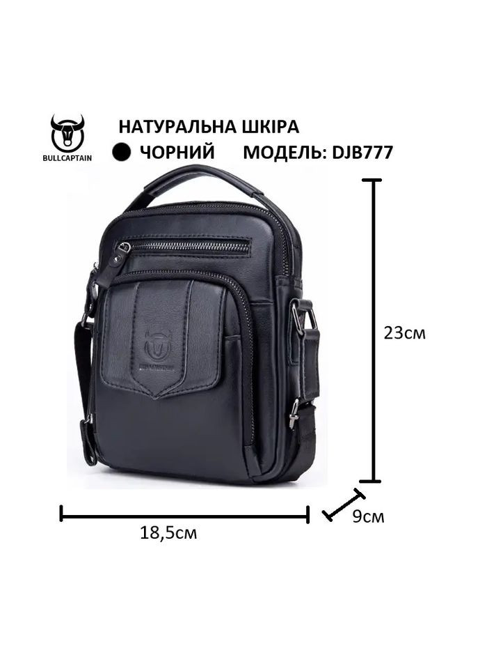 Сумка через плече шкіряна чоловіча DJB777, сумка месенджер з натуральної шкіри, барсетка, чорна BULLCAPTAIN DJB-777 (305571657)